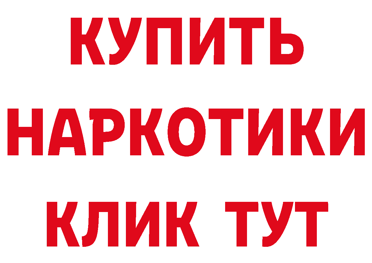 Где можно купить наркотики? даркнет клад Тосно